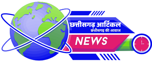 छत्तीसगढ़ आर्टिकल
