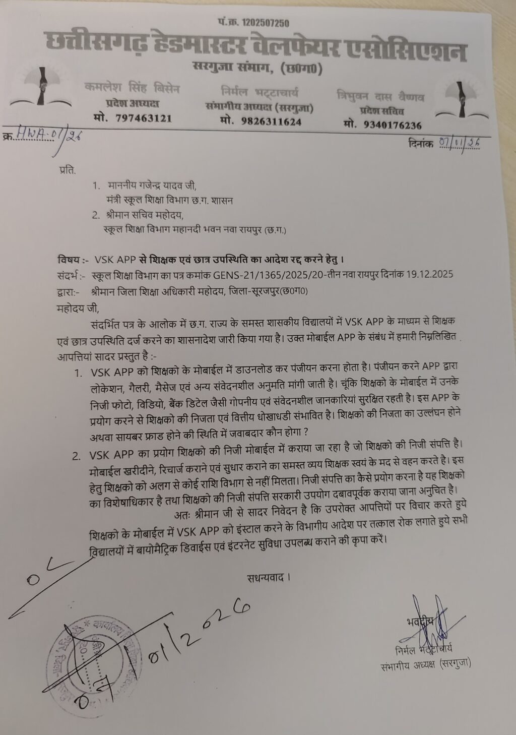 IMG-20260107-WA0046~2